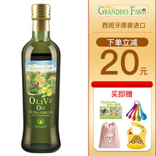 爷爷的农场亚麻籽油宝宝DHA营养辅食添加油低温冷榨欧盟有机食用油 橄榄油500ml