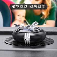 车大福 汽车香水 车载香水中控台车用香薰香水座 汽车用品车内摆件饰品 除异味空气清新剂香膏 空战3号经典黑