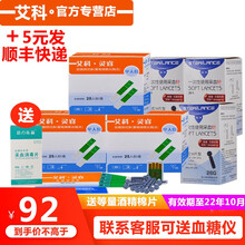 艾科灵睿血糖试纸灵睿2血糖仪血糖测试条专用试纸条糖尿病测试孕妇高血糖 独立装试纸75片+75采血针