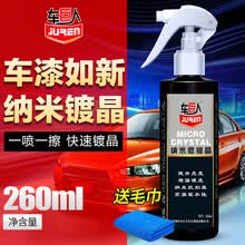 车巨人微镀晶手喷纳米水晶镀晶剂液体玻璃封釉车身汽车漆面防水喷雾汽车用品 2瓶