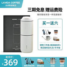 唯地（LAVIDA）便携式小米咖啡机一人家用小型咖啡研磨一体电动磨豆机旅行者T1 便携咖啡机T2（白）