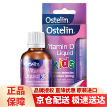 澳洲进口Ostelin奥斯特林儿童钙片2-13岁维生素d3儿童宝宝vd滴剂补钙长高恐龙钙咀嚼片 vd滴剂20ml/1瓶