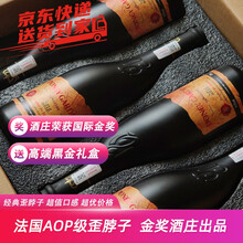 国际	【获奖酒庄】塔丝维斯(SAS TRANSVINS)法国进口AOP级干红葡萄酒整箱礼盒装4瓶 整箱礼盒装