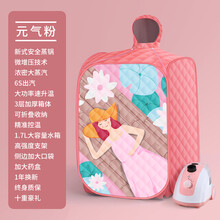 木顿 汗蒸箱家用折叠全身家庭用式产后桑拿汗蒸房浴箱发汗熏蒸机蒸汽袋 【颜值款】元气粉