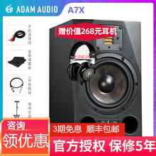 ADAM亚当音箱A3X A5X A7X A77X 寸有源监听二三分频专业录音棚桌面爱登姆音响监听音箱 ADAM A7X一对送线+音箱垫+落架+送贴膜