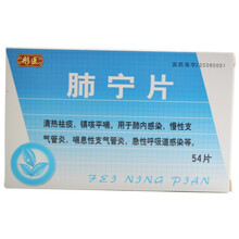彤医 肺宁片 0.55g*54片 1盒