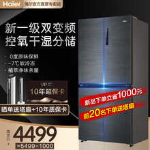 【2021新品】海尔冰箱四开门 双开门 十字对开门 一级能效风冷无霜干湿分储 超薄嵌入式家用电冰箱 468升+第二代干湿分储+软冷冻+0度保鲜+智能