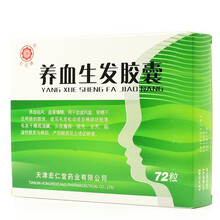 宏仁堂 养血生发胶囊 0.5g*72粒/盒 1盒装