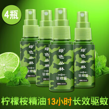 2021新品长效驱蚊霜绿色丛林长效驱蚊液柠檬桉精油deet喷雾水防蚊霜野户外夜钓避蚊胺