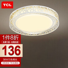 超市	TCL灯饰照明 LED吸顶灯圆形灯具 卧室房间灯客厅灯现代简约创意儿童房书房灯 鸟巢/36W/三段调色/475mm*95mm