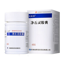 克林净 净石灵胶囊 0.3g*45粒 补肾 利尿 排石 尿路感染 1盒装