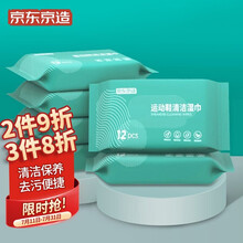 京东京造 运动鞋清洁湿巾12片*6包 擦鞋湿巾 小白鞋擦鞋神器 免洗球鞋擦鞋湿巾 小白鞋清洁剂