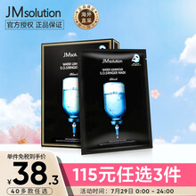 JMsolution水光针剂急救面膜 10片/盒 韩国进口JM面膜 舒缓补水保湿 面膜男女通用