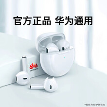 智讯星 华为无线蓝牙耳机苹果降噪无感华为P40双耳挂耳式mate40pro超长待机续航华强北 【华为通用】白色HiFi无损音质-8D环绕