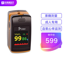 乐普科瑞康脉搏血氧饱和度仪指夹式测血氧家用儿童婴幼儿血氧仪声光报警 款