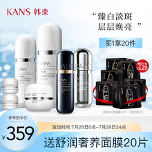 韩束 护肤品化妆品套装女美白淡斑补水保湿 银胶囊五件套装（水乳霜精华液肌底液眼霜）