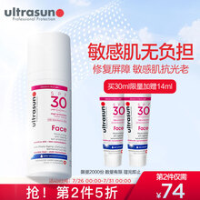 优佳（Ultrasun）护颜防晒乳 SPF30 PA+++ 30ml 防晒霜 敏感肌防晒 优佳小粉瓶 防水防汗
