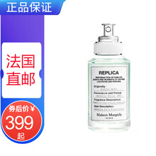 【急件慎拍】【法国直邮】Maison Margiela马吉拉全系列香水30-100ml EDT淡香 BUBBLE BATH浴 30ml