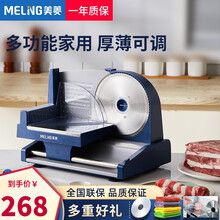 美菱（MELING）切片机家用自动羊肉卷切肉机 电动小型台式火锅店牛羊肉冻肉刨肉机切片羊肉片切片机