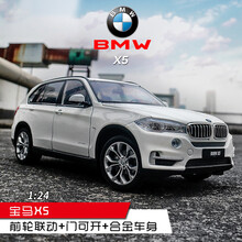 宝马x5车模1:24原厂仿真合金汽车模型宝马X5越野车模型路虎奔驰SUV车模 宝马X5(白)