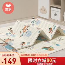 澳乐（AOLE-HW）婴儿折叠爬行垫加厚xpe爬爬垫泡沫地垫环保地垫儿童家用 澳乐蓝熊+狐狸折叠爬行垫180*200*1.5cm