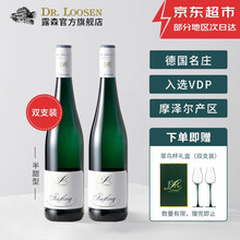 超市	【配香槟杯】露森（DR.LOOSEN）雷司令白葡萄酒半甜型德国摩泽尔进口冰镇果香型酒750ml单瓶装 露森雷司令白葡萄酒半甜型 750ml*2
