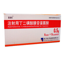 喜美欣 注射用丁二磺酸腺苷蛋氨酸 0.5g(5支粉针+5支注射用溶剂) 3盒装