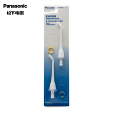 松下（Panasonic）冲牙器家用水牙线便携式洗牙器EW-DJ10 冲牙器喷嘴 EW0955