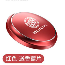 别克车载香水英朗昂科威昂科旗凯越君越君威GT车用品香薰香膏摆件 【红色】送香薰片 【桂花】浓花香