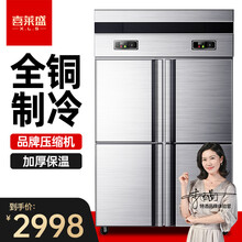 喜莱盛（XENESEN）商用四门冰柜双温保鲜冷藏冷冻4门6门冰柜四门冰箱大型立式冷柜点菜柜厨房冰箱 四门全冷冻（不锈钢门）