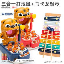 打底鼠玩具 打地鼠玩具婴幼儿童男孩1一2岁半早教力多功能女宝宝礼物 三合一【电池】音乐弹珠打地鼠+3节大+刀+马卡龙敲