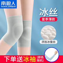 南极人 夏季护膝保暖女护漆夏天空调男膝盖护具老年人冰蚕丝护腿护膝盖空调房老寒腿薄款老年护腿套 灰色短款 均码