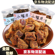全家福小罐肉猪肉脯干肉粒约60g*8小罐装肉类即食熟食办公室休闲零食 五香味（约60g*8罐）