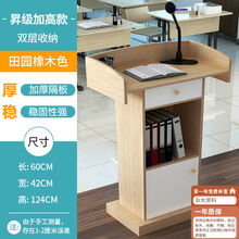 ONZ 演讲台发言台讲桌简约现代迎宾台司仪台导购台接待台咨客台主持台【30天内发货】 普通型丨质保一年(杂木杂料) 时尚款丨田园橡木色