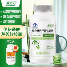 【药房同款】喜倍力芦荟软胶囊顽固便秘者通便可以搭配润肠排便产品搭配茶丸不含泻药巴豆 100粒装加强装