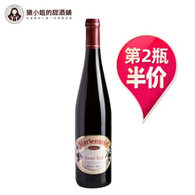 【猿小姐】德国原瓶进口金玛利亚甜红葡萄酒红酒 好喝的甜红不酸不涩女士微醺晚安酒750ml