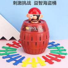 儿童玩具大号海盗桶解压神器整蛊玩具亲子互动插剑木桶叔叔桌面游戏真心话大冒险聚会玩具 大号海盗桶【24剑+转盘】