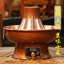 鑫明亮铜火锅电炭两用铜锅木炭火锅锅具鸳鸯锅纯紫铜加厚电铜锅家用涮肉火锅插电木碳纯铜锅老北京涮羊肉 38CM/鸳鸯/12人使用 双键调温款