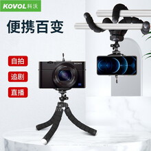 科沃 八爪鱼三脚手机支架多功能迷你自拍杆百变直播抖音桌面便携骑行跑步机章鱼捆绑式软脚三角懒人八抓鱼