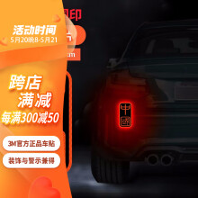 3m钻石级反光贴车身装饰车贴安全警示贴纸中国印11*5.5厘米荧光橙