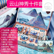 【定制礼盒装】一盒化妆品彩妆套装学生党初学者网红同款专属品牌彩丽蔻 定制礼盒装云山十件套+礼品袋