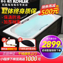科勒浴缸索尚嵌入式铸铁浴缸家用成人浴缸K-941T/943T/940T（同28106/28107T） 941T-GR（1.5米 带扶手8599）