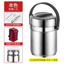 达洛优304不锈钢保温饭盒大容量学生便当盒3层成人超长保温桶上班族 钢本色【餐具+保温袋】 2.0L