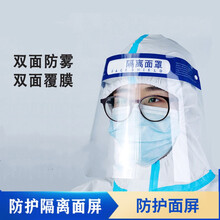 面罩透明全脸男女儿童面屏 成人面罩5个装