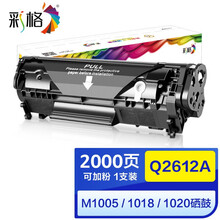 彩格适用HP12a硒鼓 hp1020 1010 1018 q2612a 惠普m1005硒鼓 易加粉 易加粉硒鼓（可加粉使用）单支装