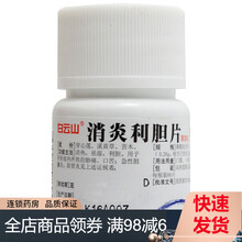 白云山 消炎利胆片 0.26g*80片/瓶KJ 2瓶装