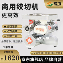 【羚木】绞肉机商用大功率切肉机全自动台式多功能电动绞切灌一体机肉铺用 配置四【加大盆式】