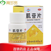 恒健 肌苷片 100片 急慢性肝炎的辅助治疗