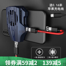 岚兮冉手机散热器半导体制冷降温神器吃鸡王者风扇制冷器游戏冷夹器 升级版【一秒制冷】可手机充电-苹果口 1.5延长线+充电头+指套一对