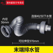 潜水艇厨房菜盆下水管配件净水器接口转接头溢水管接头四通密封圈 末端排水管-接40/50管